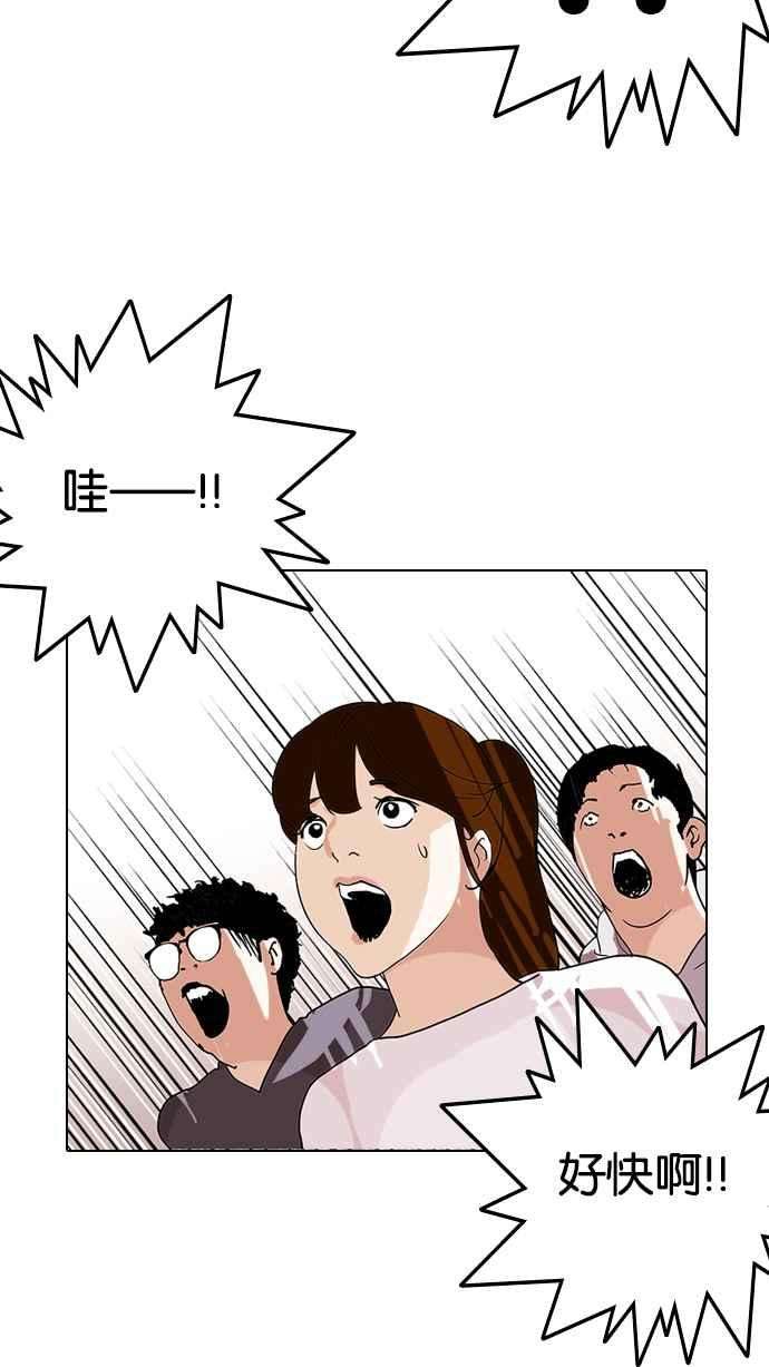 看脸时代第137话 邪教 06