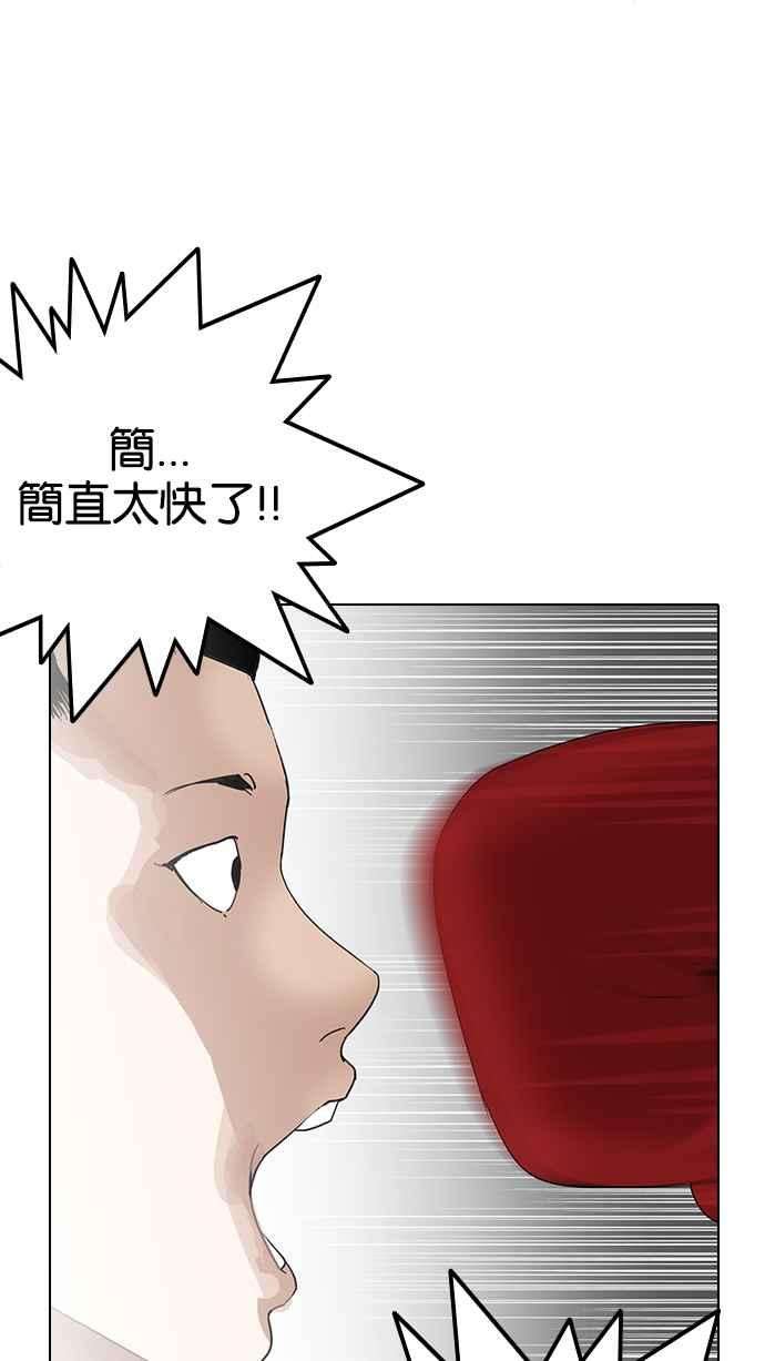 看脸时代第137话 邪教 06