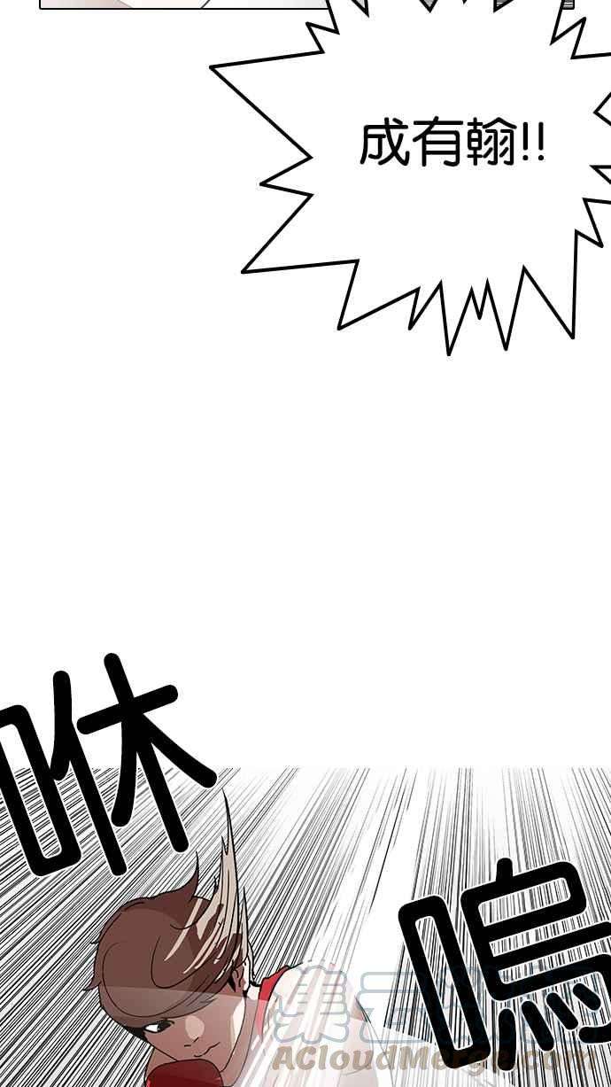 看脸时代第137话 邪教 06