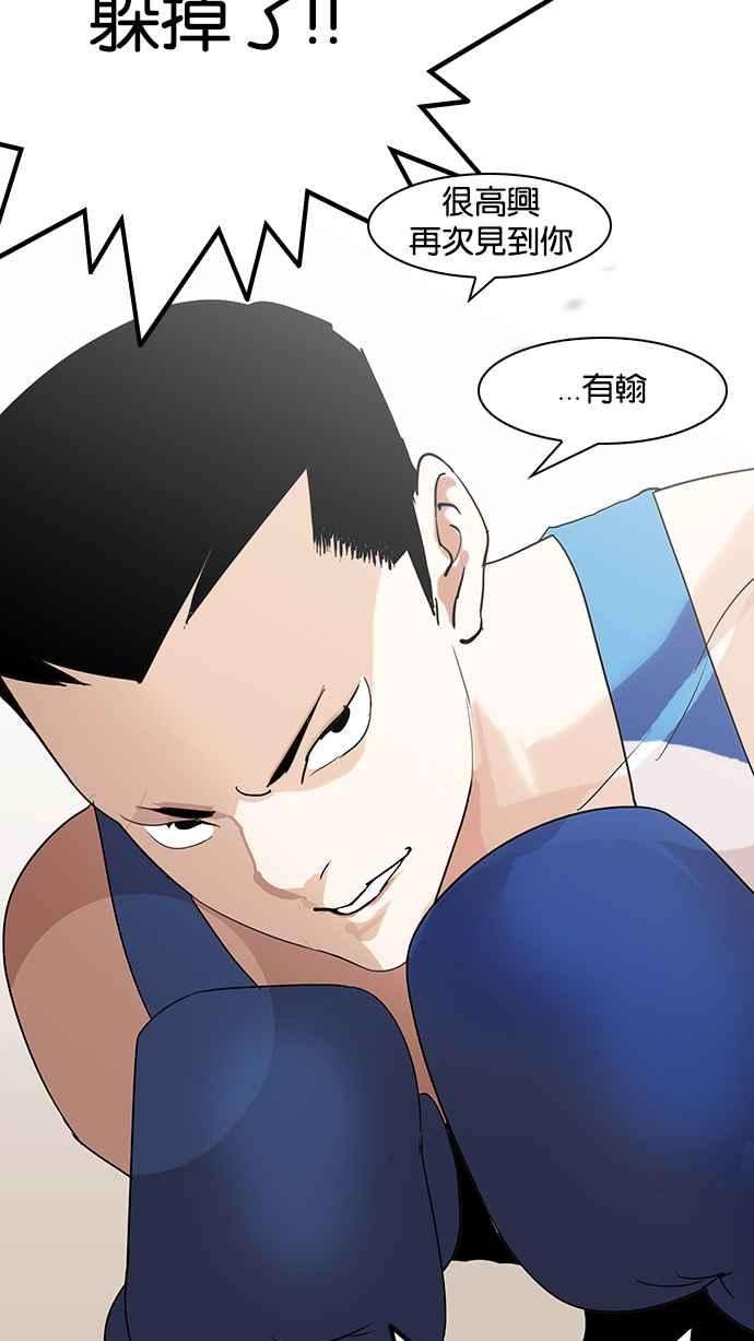 看脸时代第137话 邪教 06