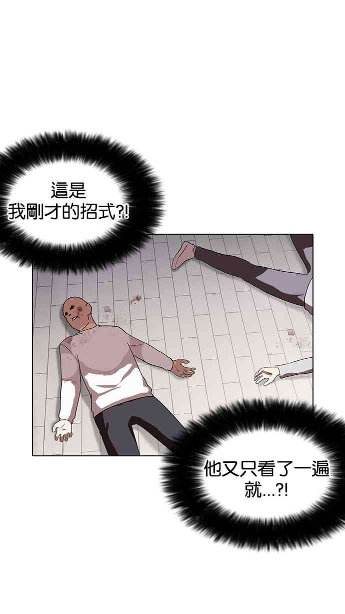 看脸时代第137话 邪教 06