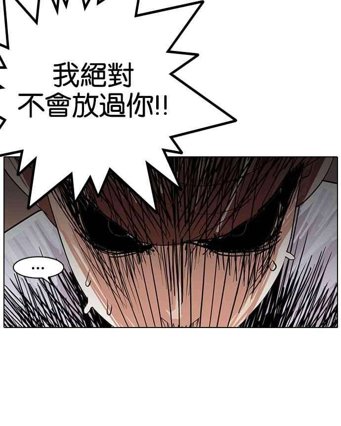 看脸时代第137话 邪教 06