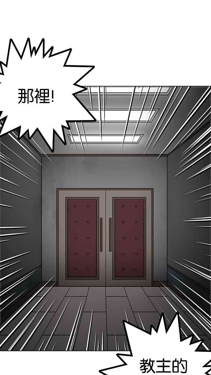 看脸时代第137话 邪教 06