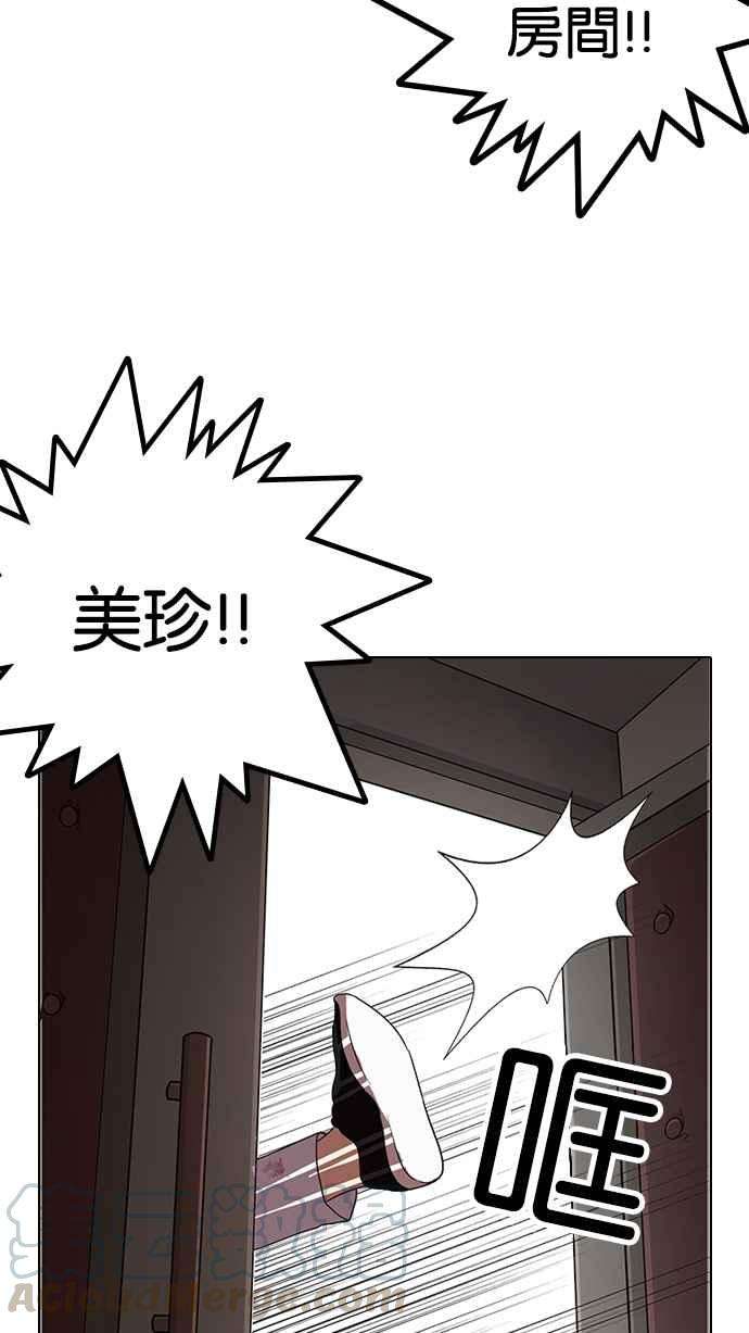 看脸时代第137话 邪教 06