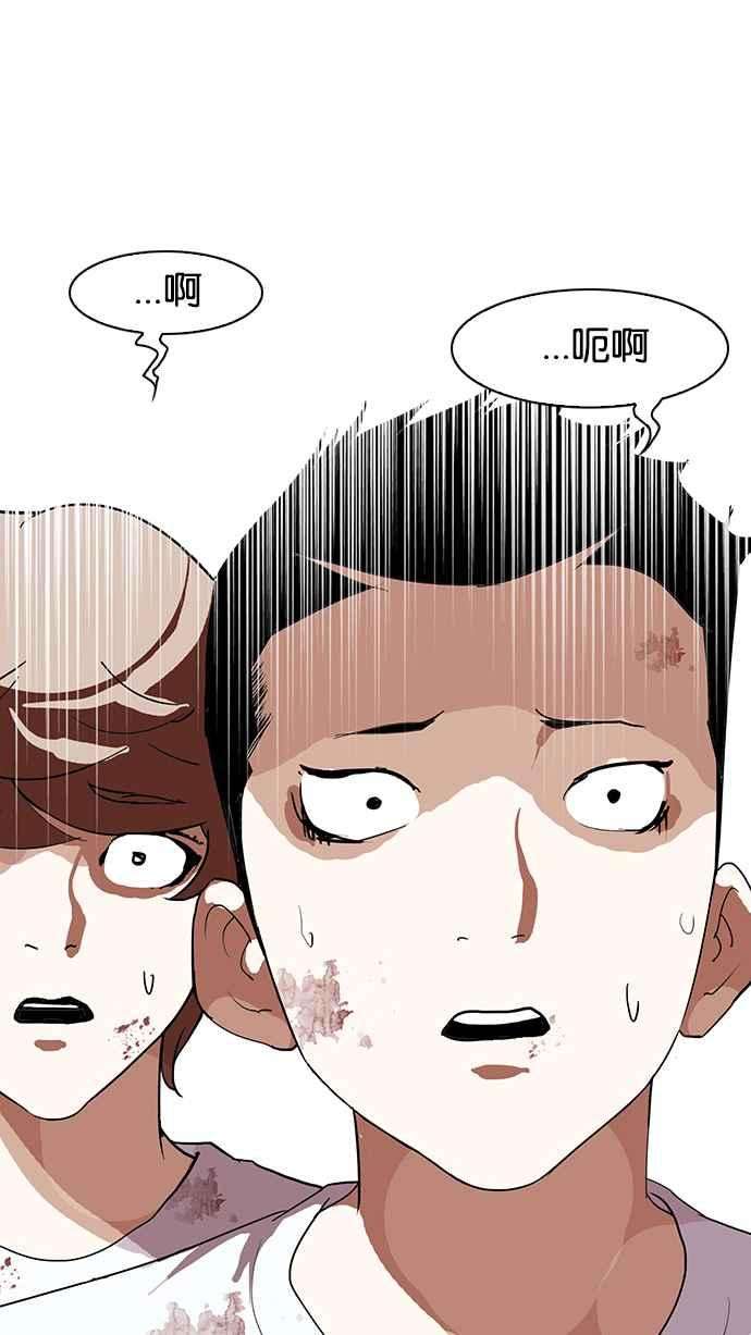 看脸时代第137话 邪教 06