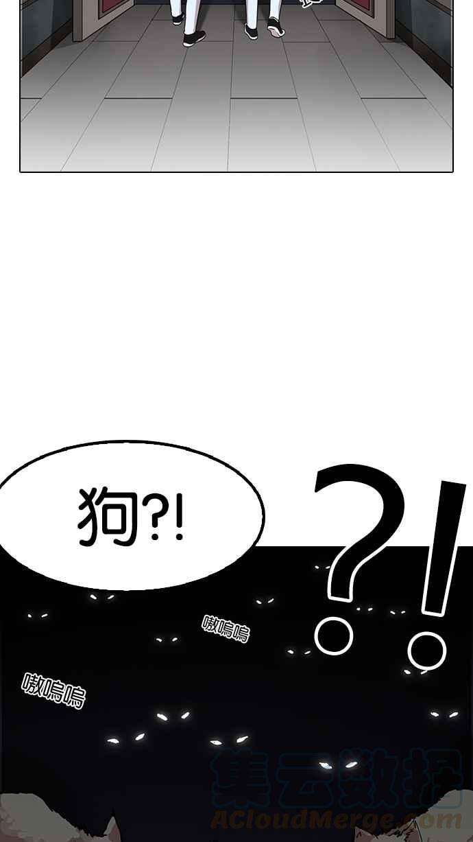看脸时代第137话 邪教 06
