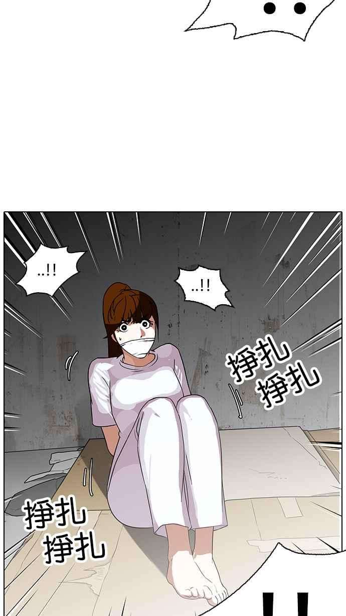 看脸时代第137话 邪教 06