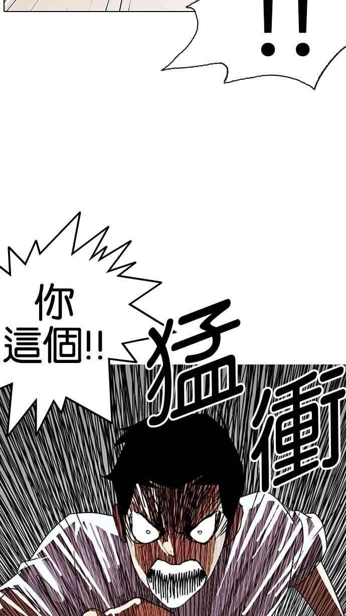 看脸时代第137话 邪教 06