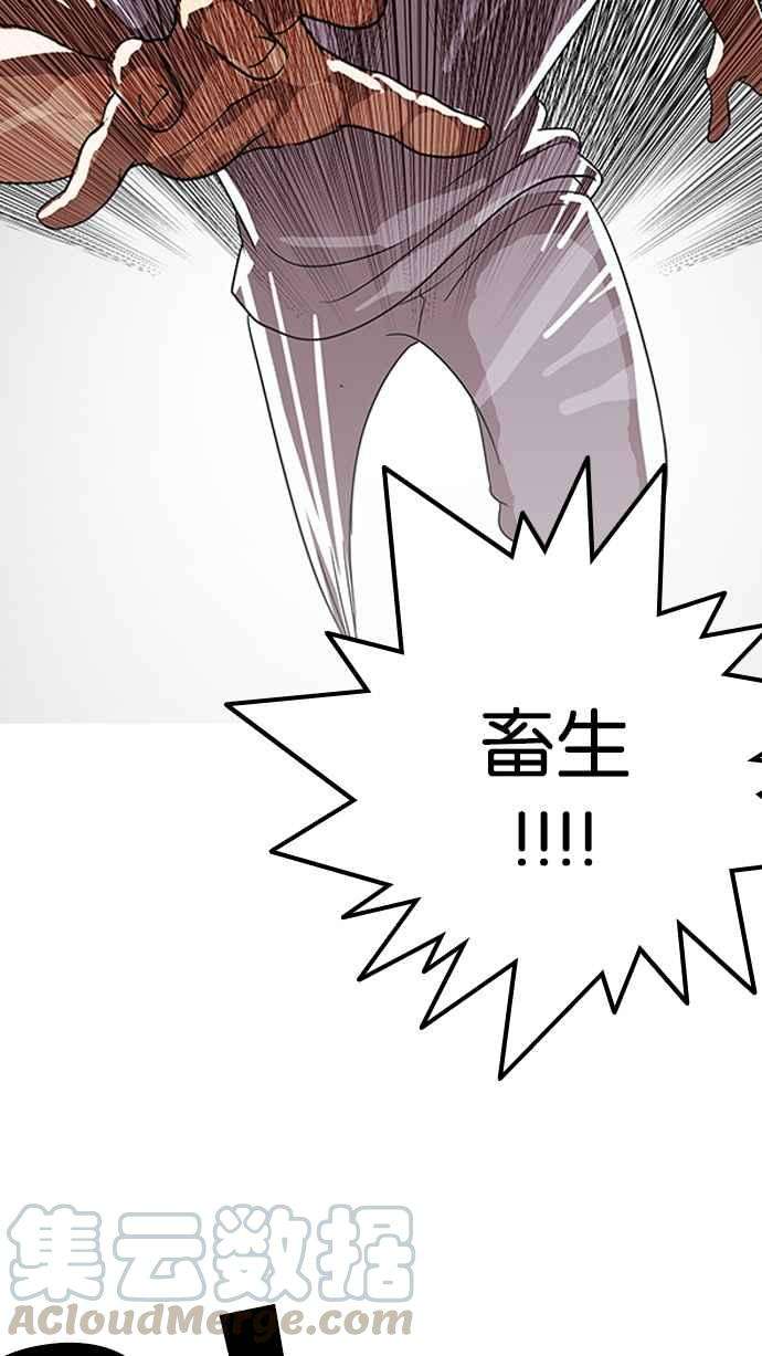 看脸时代第137话 邪教 06