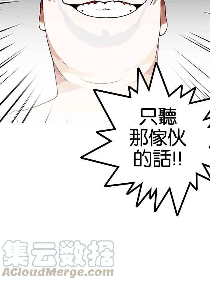 看脸时代第137话 邪教 06