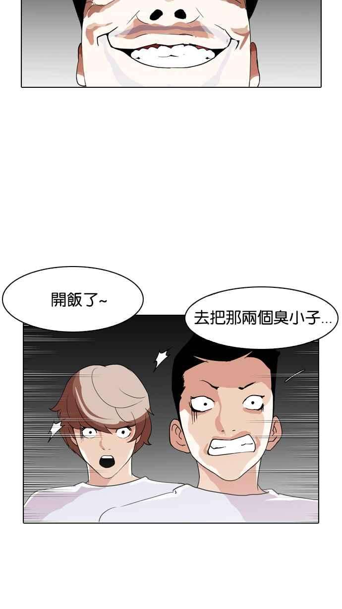 看脸时代第137话 邪教 06