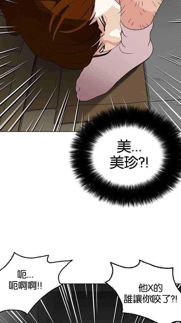 看脸时代第137话 邪教 06