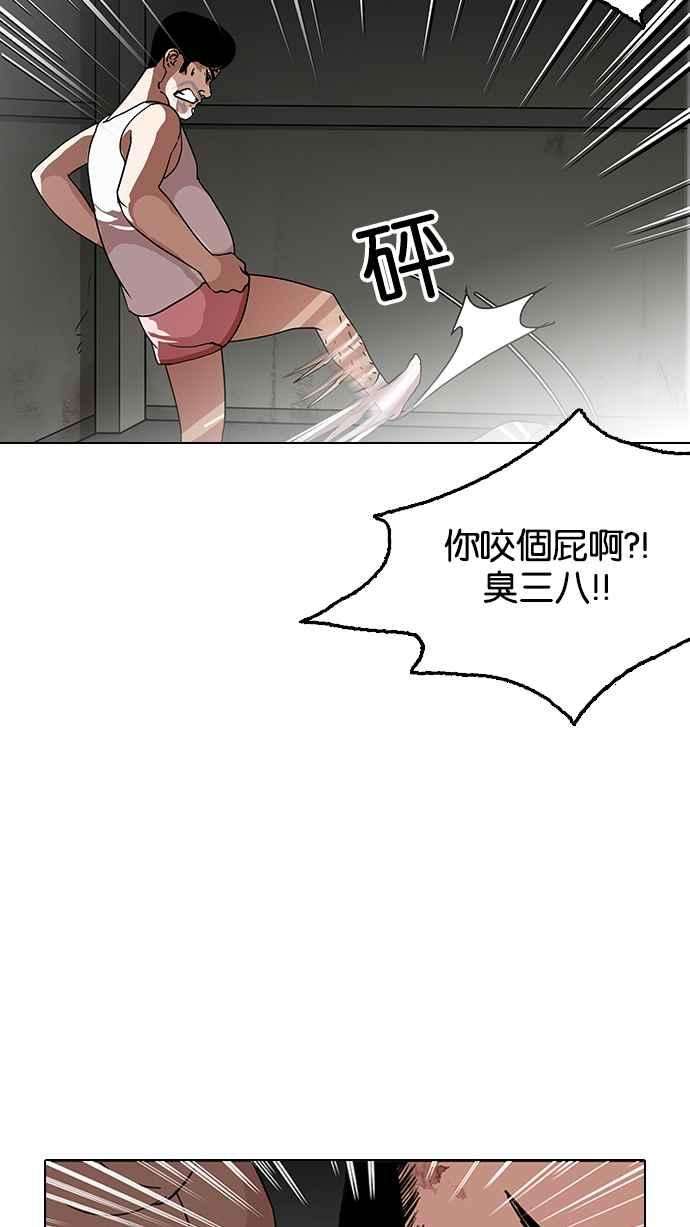 看脸时代第137话 邪教 06