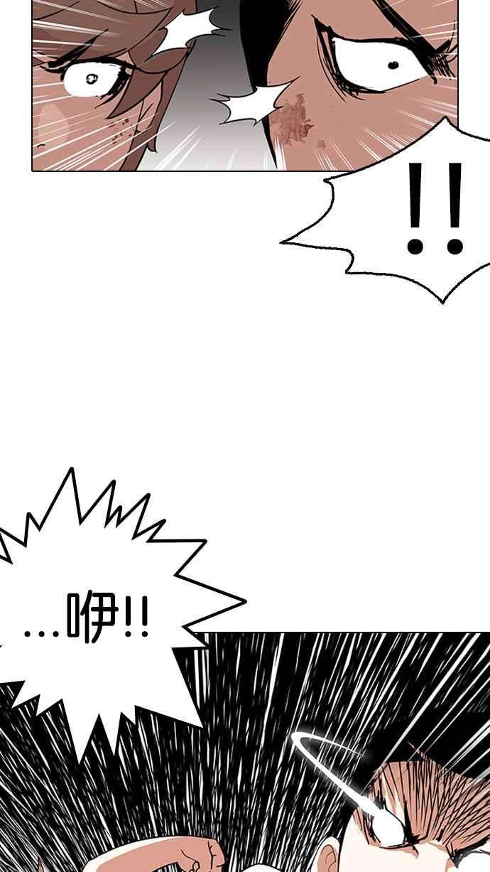 看脸时代第137话 邪教 06