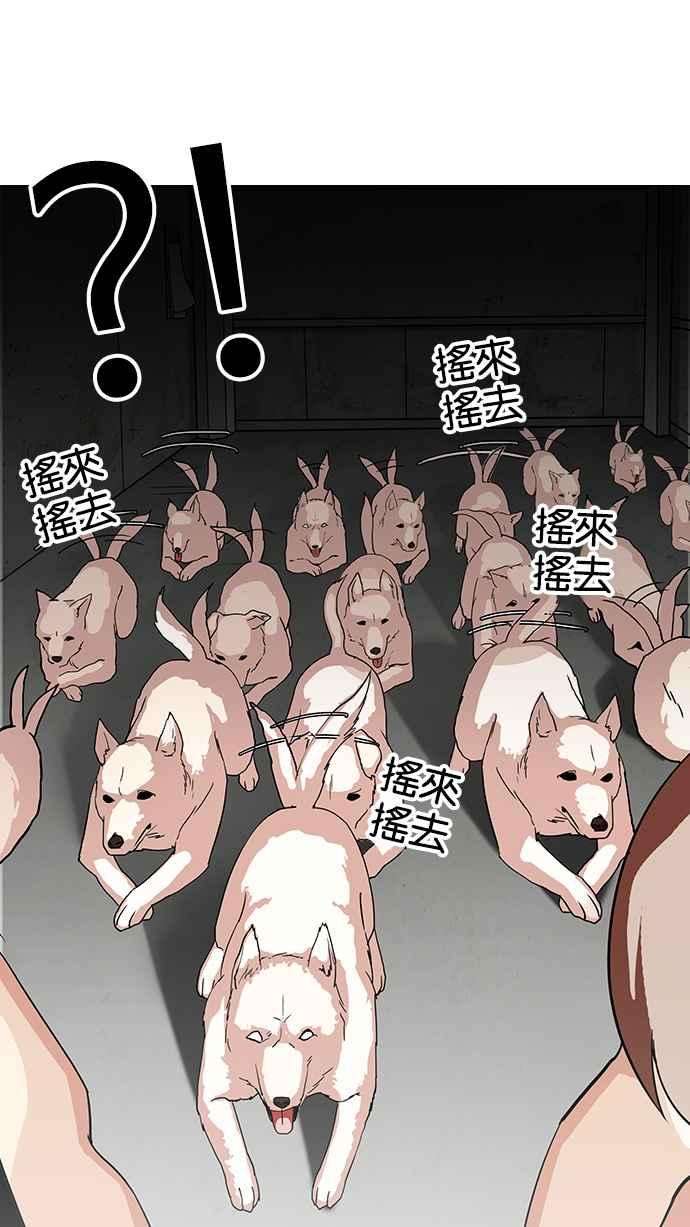 看脸时代第137话 邪教 06