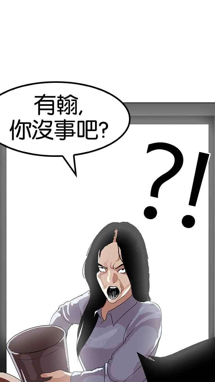 看脸时代第137话 邪教 06