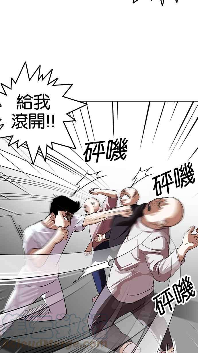 看脸时代第137话 邪教 06