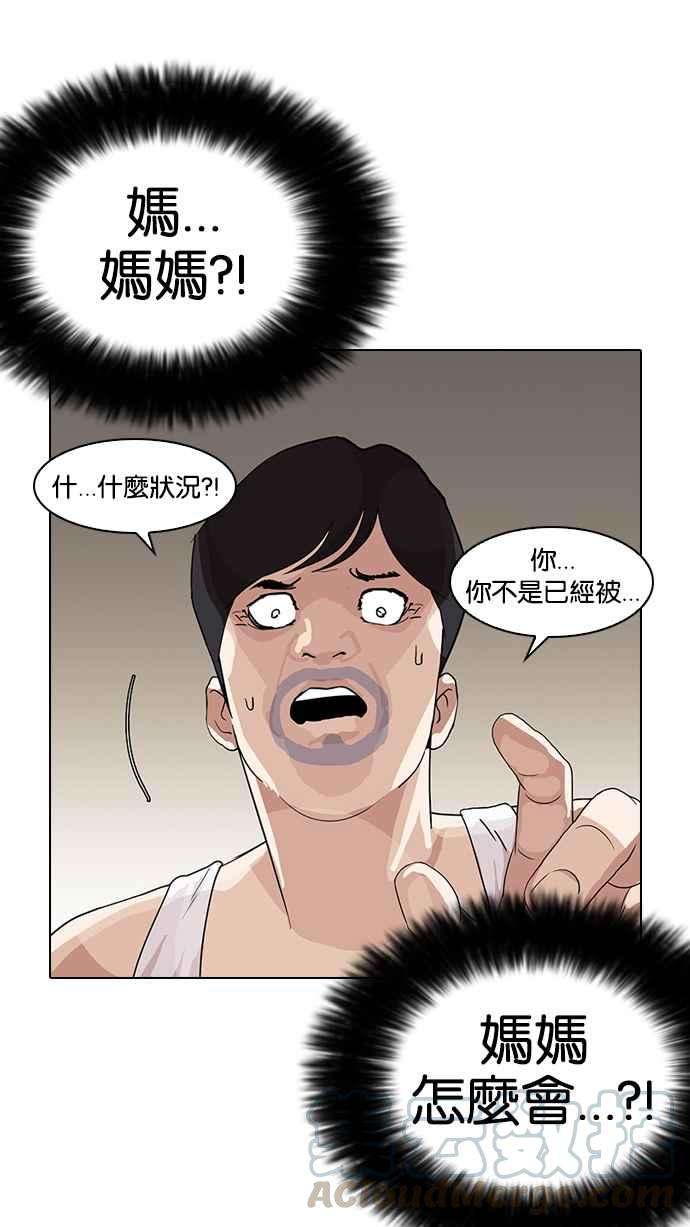 看脸时代第137话 邪教 06