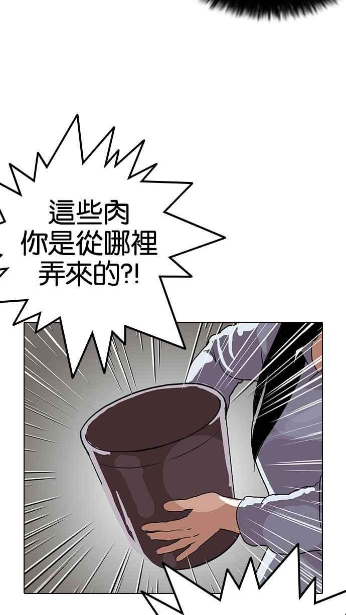 看脸时代第137话 邪教 06