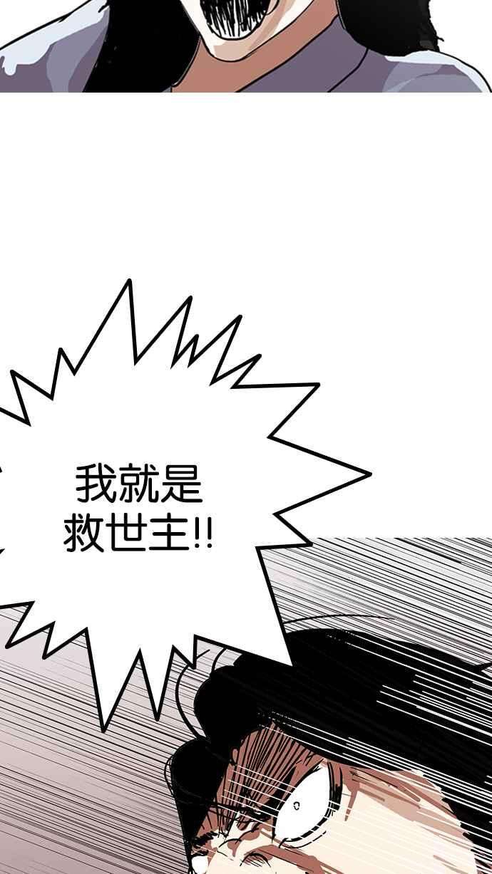 看脸时代第137话 邪教 06