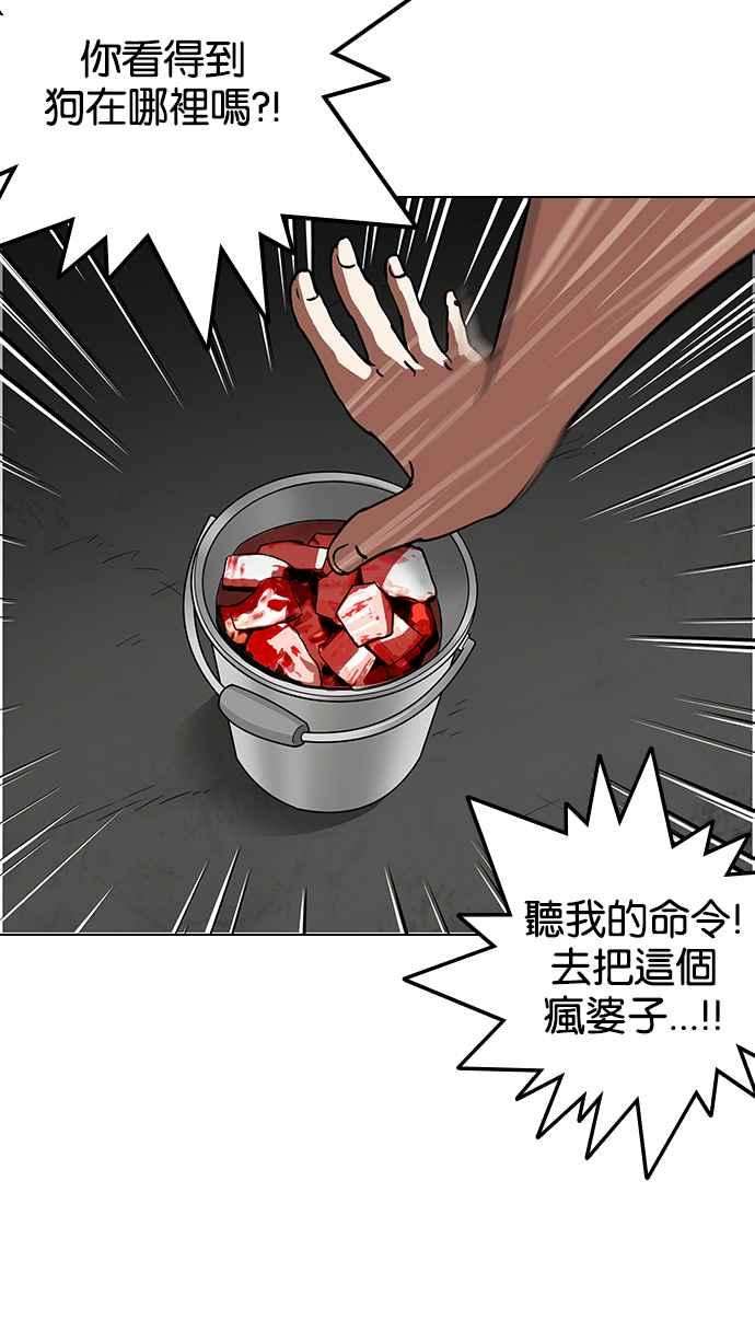 看脸时代第137话 邪教 06