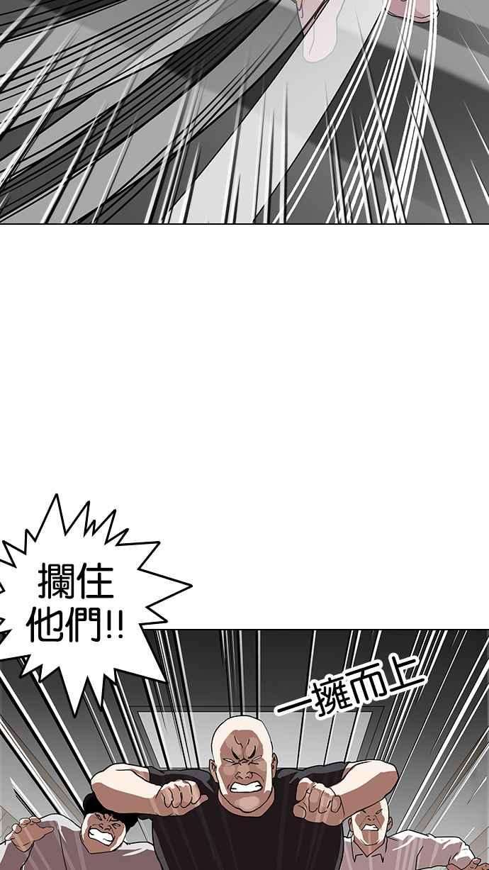 看脸时代第137话 邪教 06