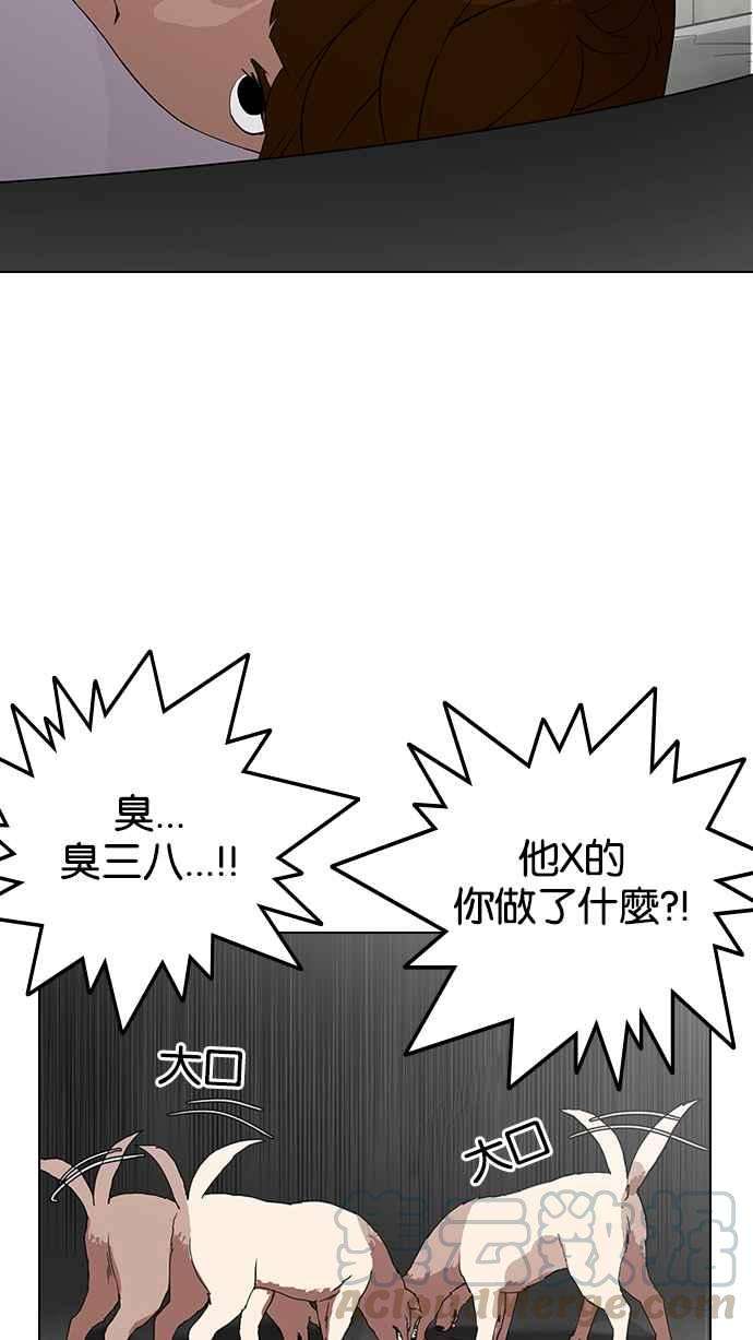 看脸时代第137话 邪教 06