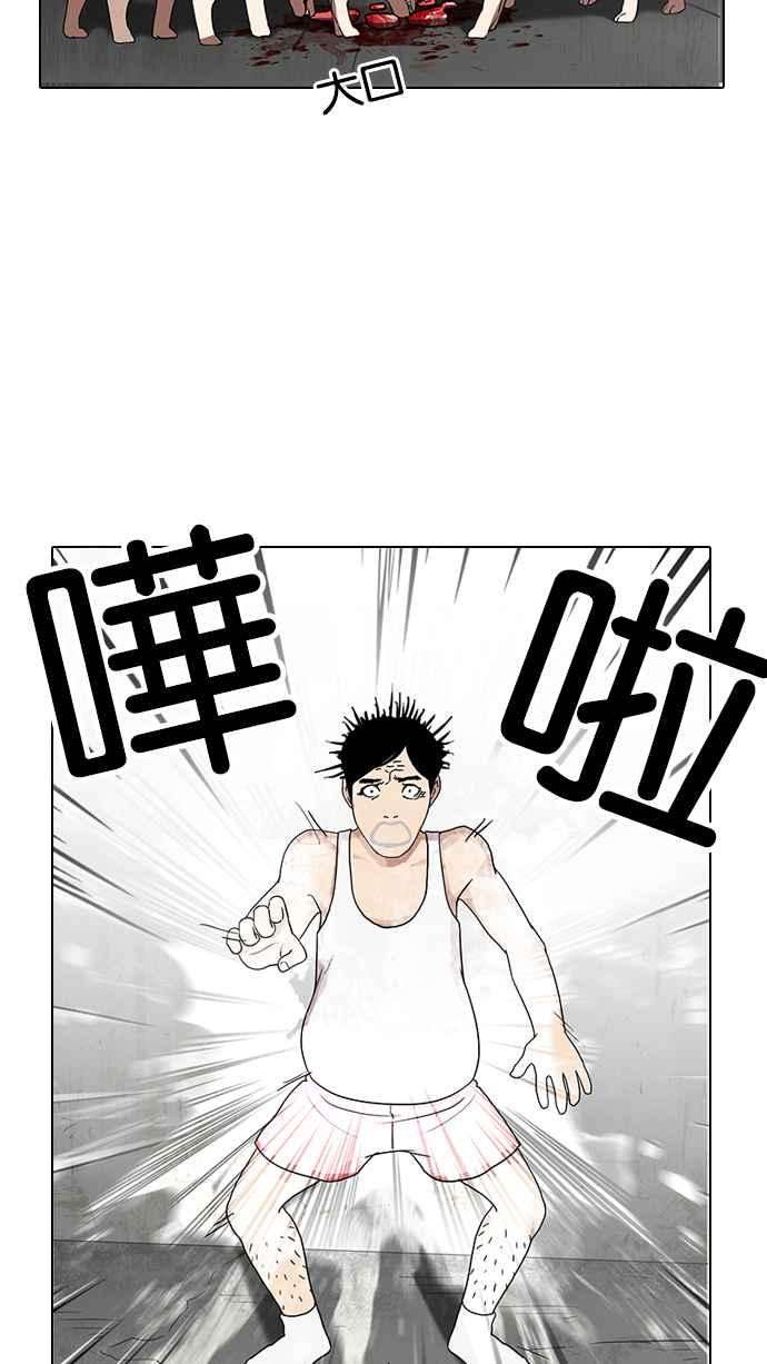 看脸时代第137话 邪教 06