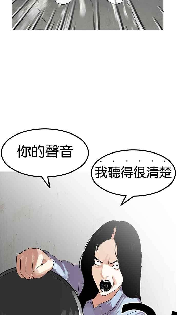 看脸时代第137话 邪教 06