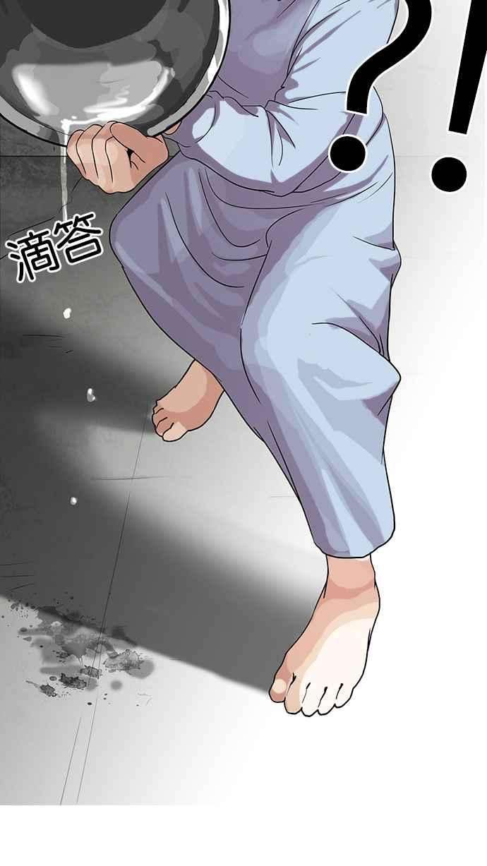 看脸时代第137话 邪教 06