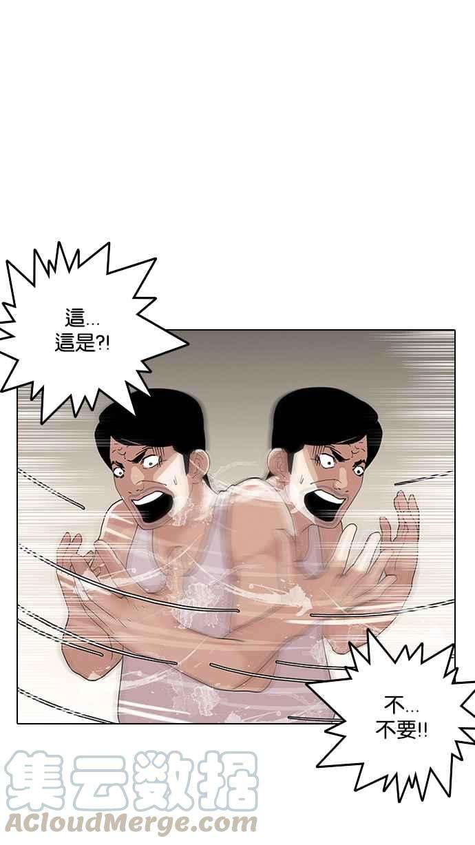 看脸时代第137话 邪教 06