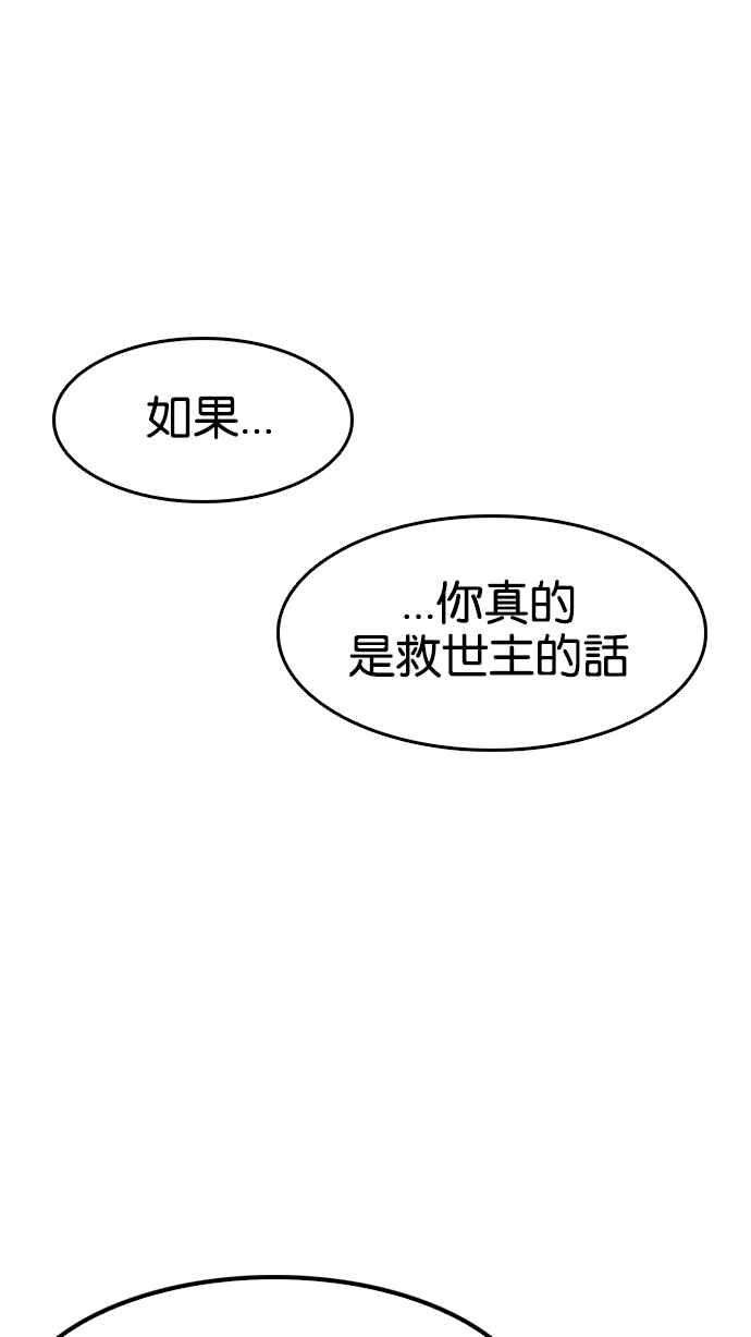 看脸时代第137话 邪教 06