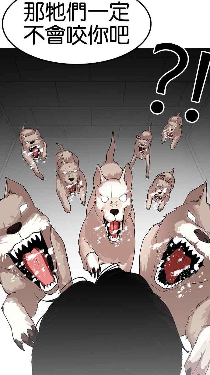 看脸时代第137话 邪教 06