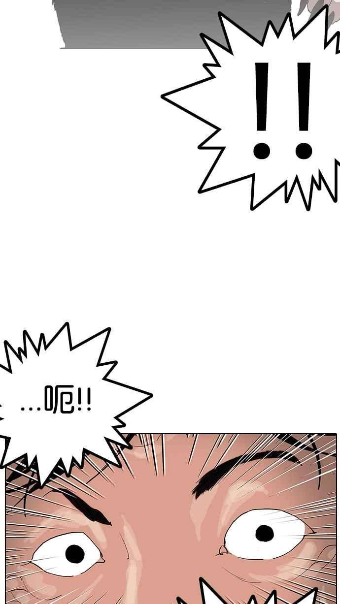 看脸时代第137话 邪教 06