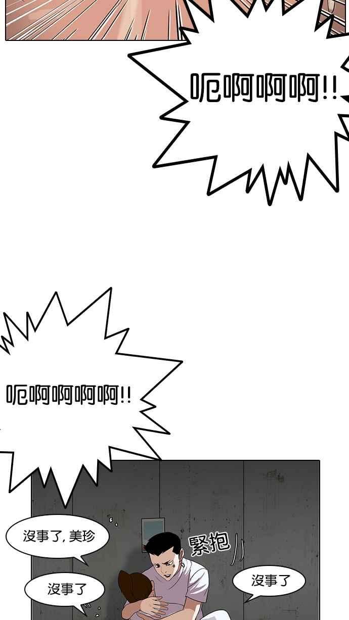 看脸时代第137话 邪教 06