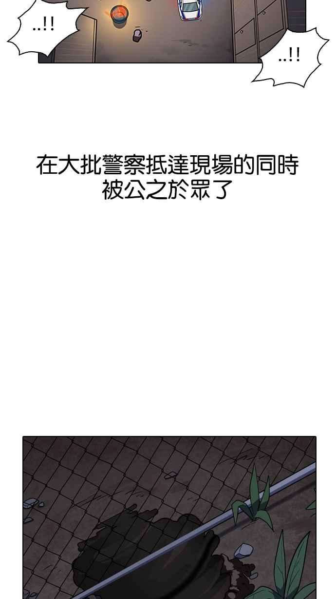 看脸时代第137话 邪教 06