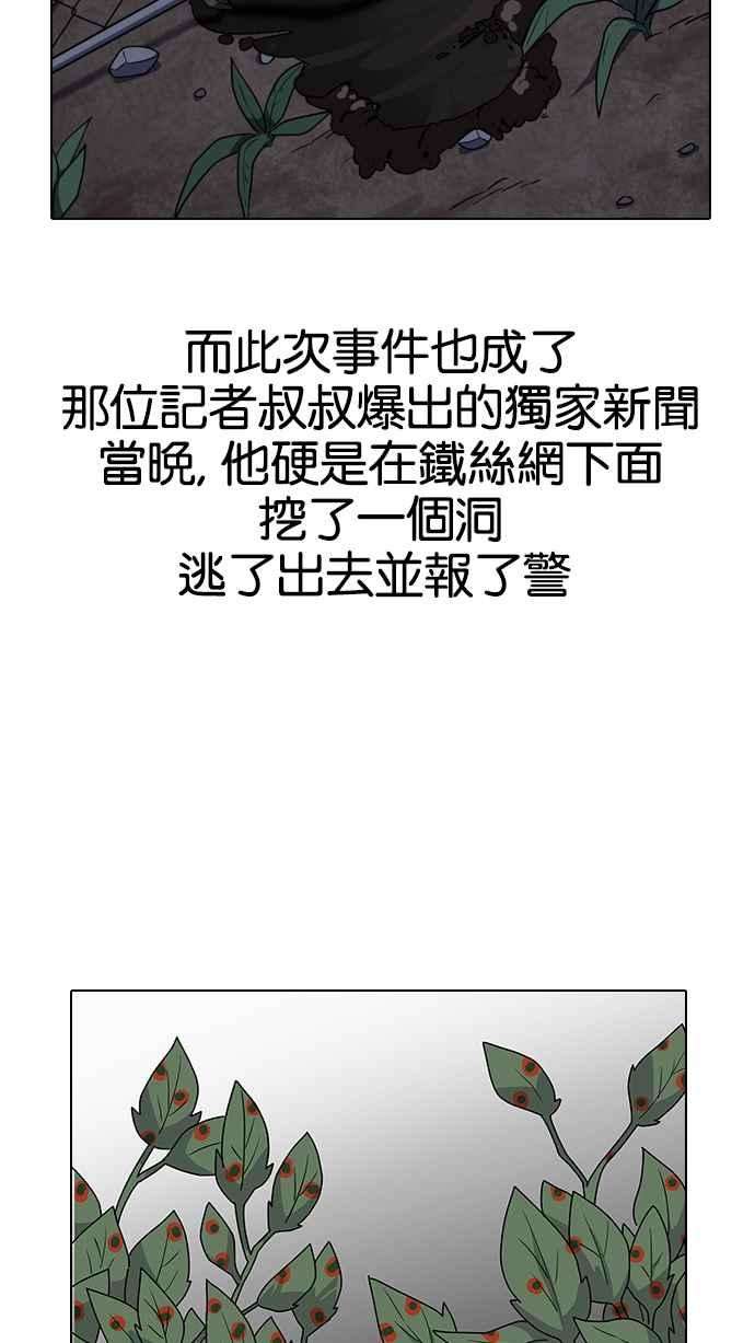 看脸时代第137话 邪教 06