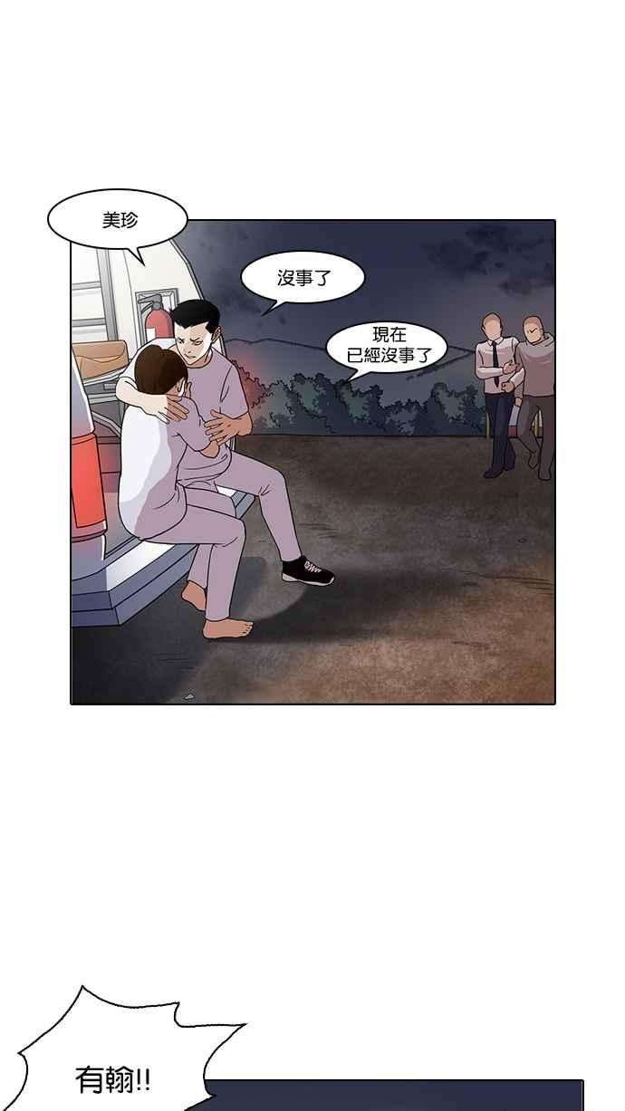 看脸时代第137话 邪教 06