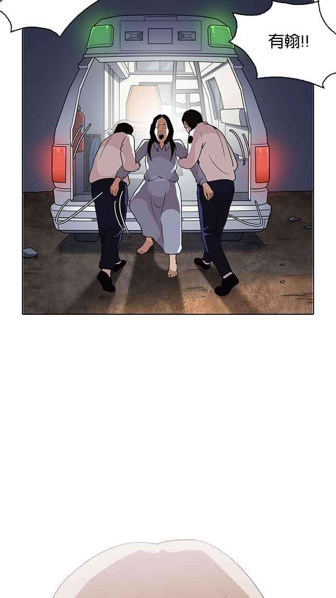 看脸时代第137话 邪教 06