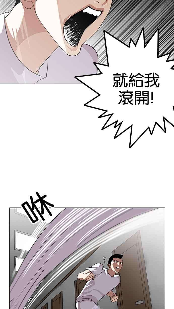 看脸时代第137话 邪教 06