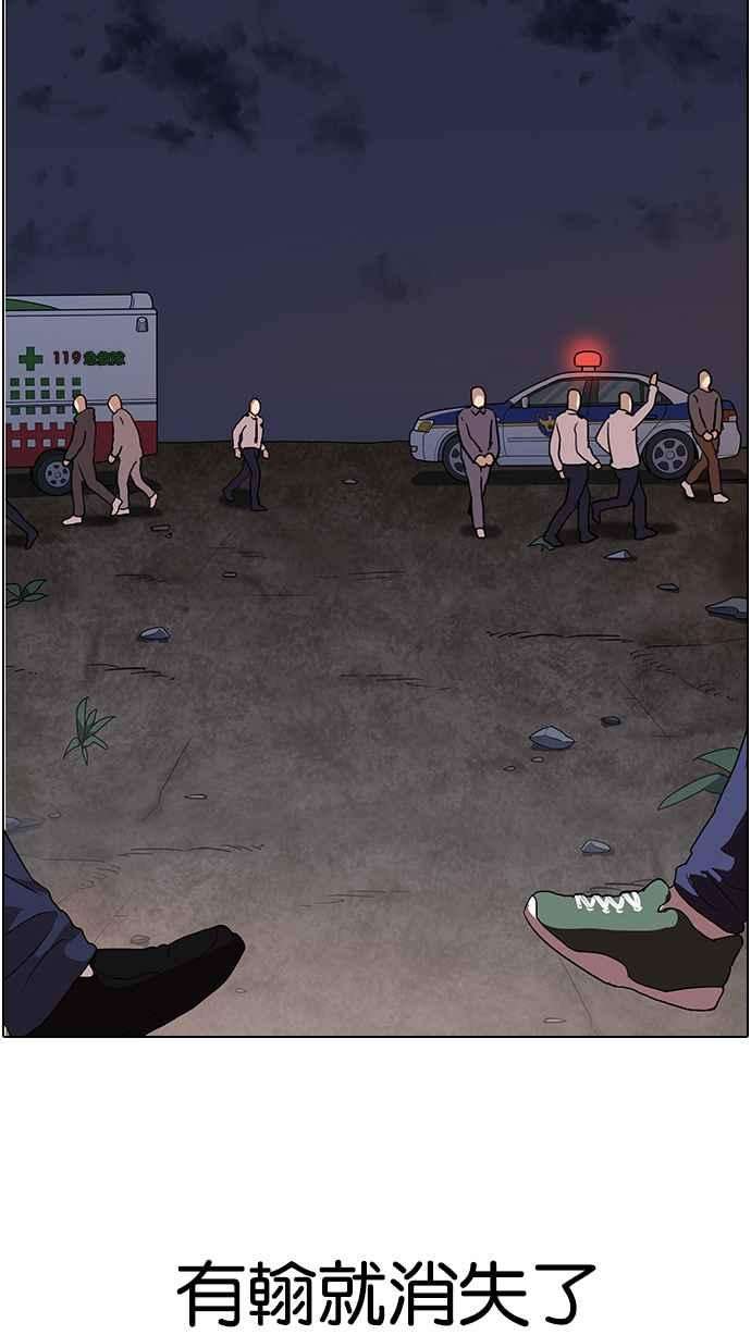 看脸时代第137话 邪教 06
