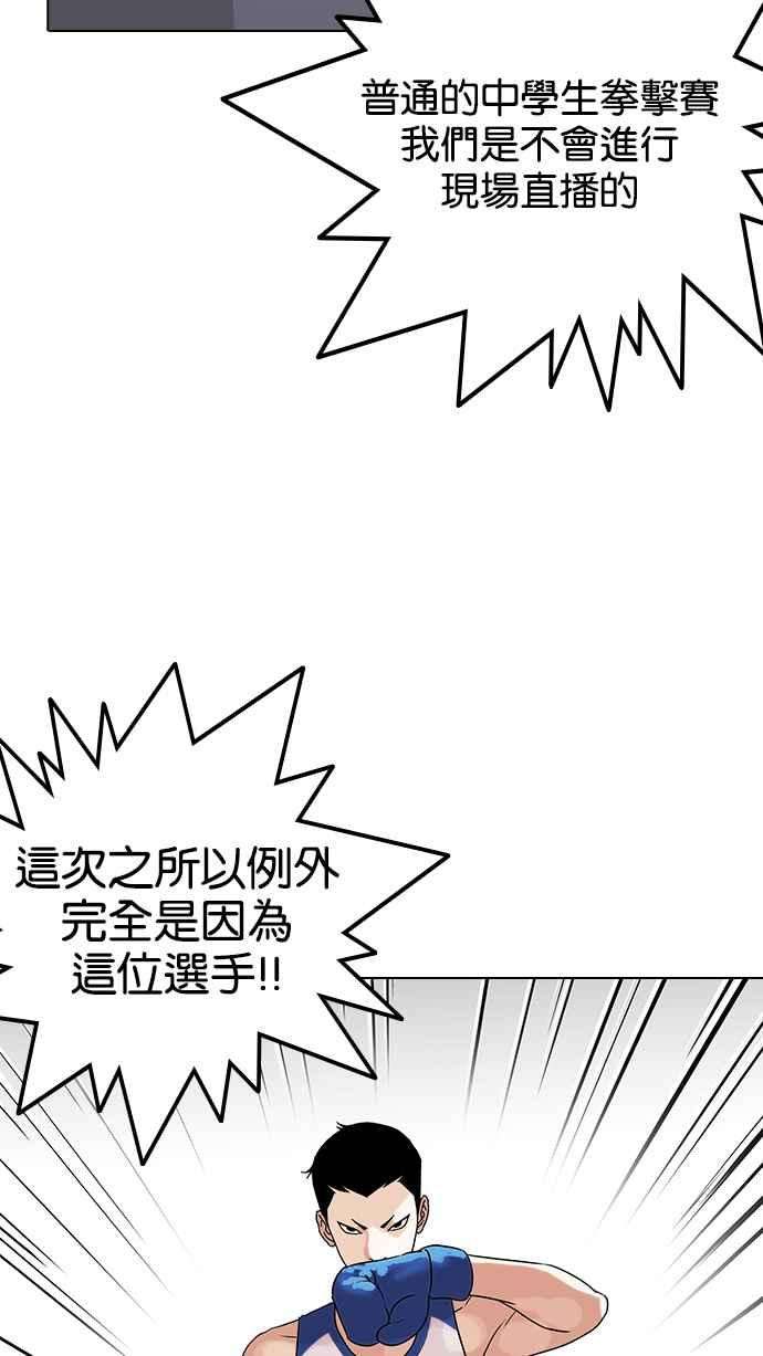 看脸时代第137话 邪教 06