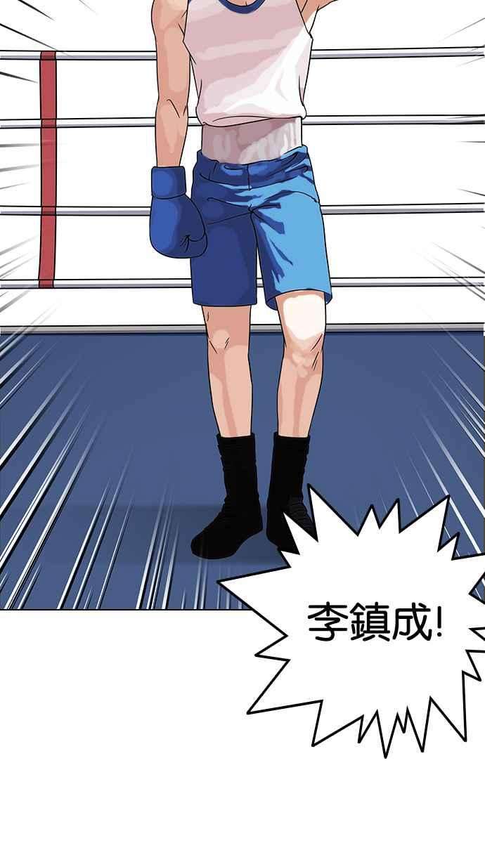 看脸时代第137话 邪教 06