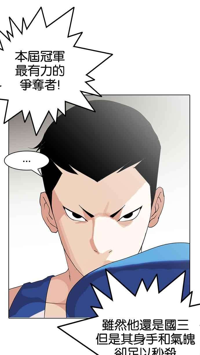 看脸时代第137话 邪教 06