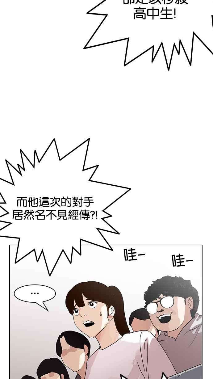 看脸时代第137话 邪教 06