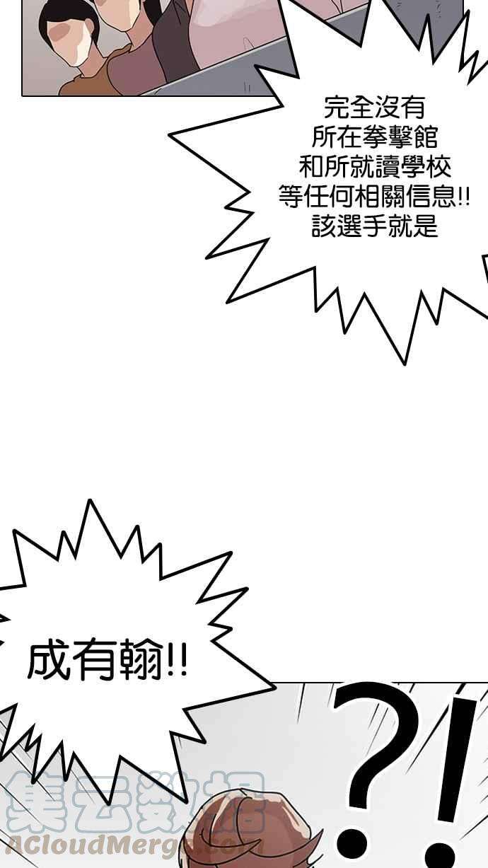 看脸时代第137话 邪教 06