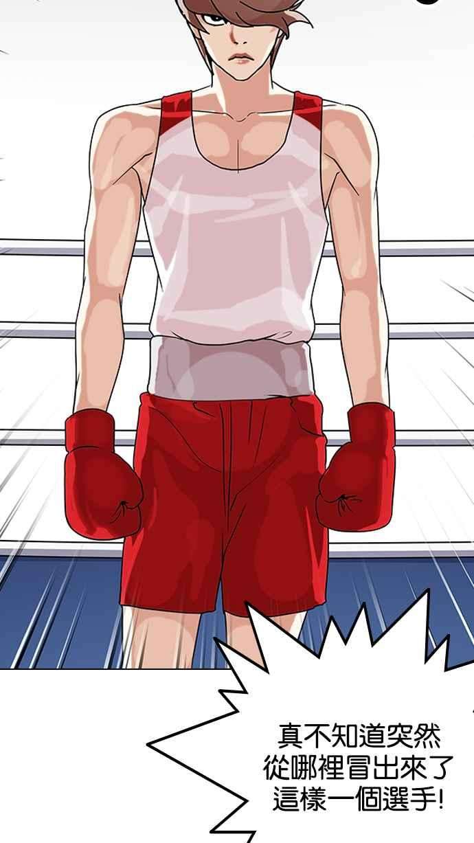 看脸时代第137话 邪教 06