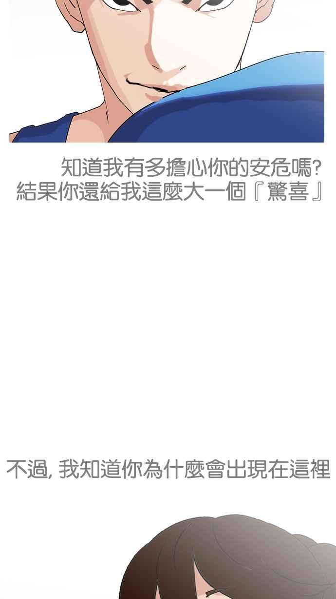 看脸时代第137话 邪教 06