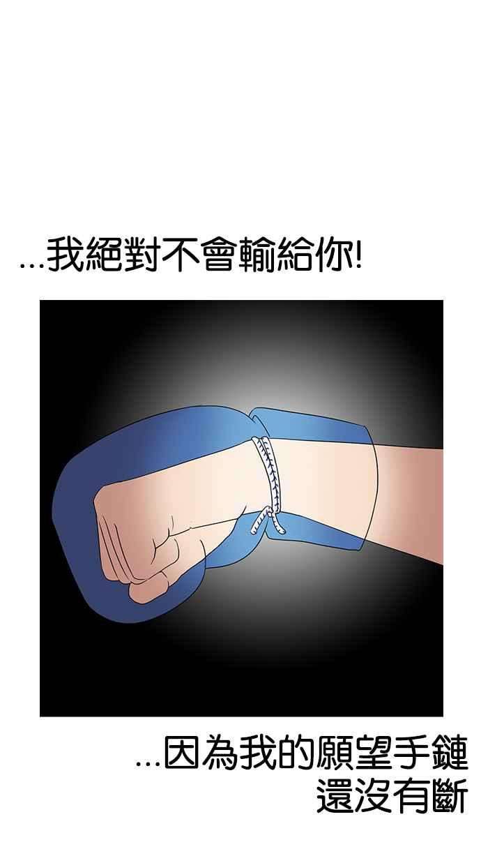 看脸时代第137话 邪教 06