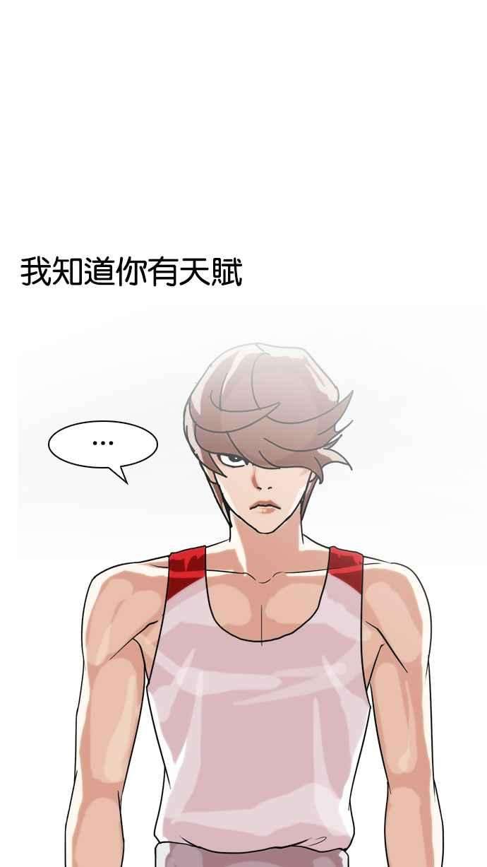 看脸时代第137话 邪教 06